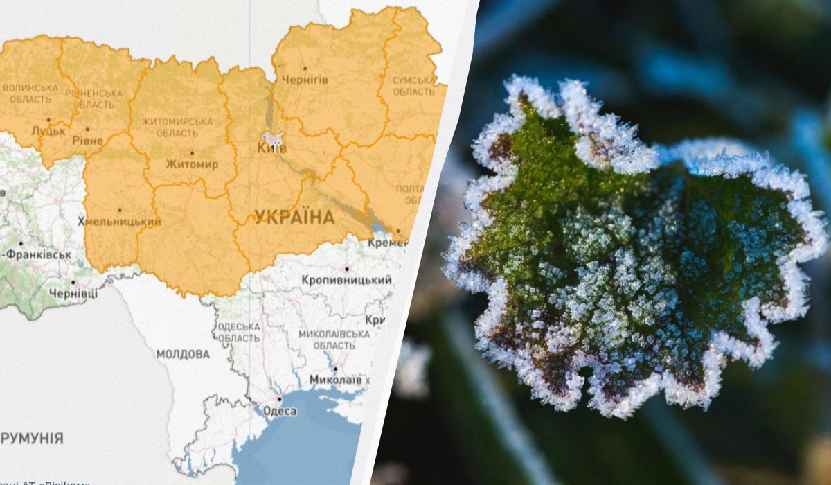 Заморозки атакують Україну найближчої ночі: температура впаде до -3° (карта)