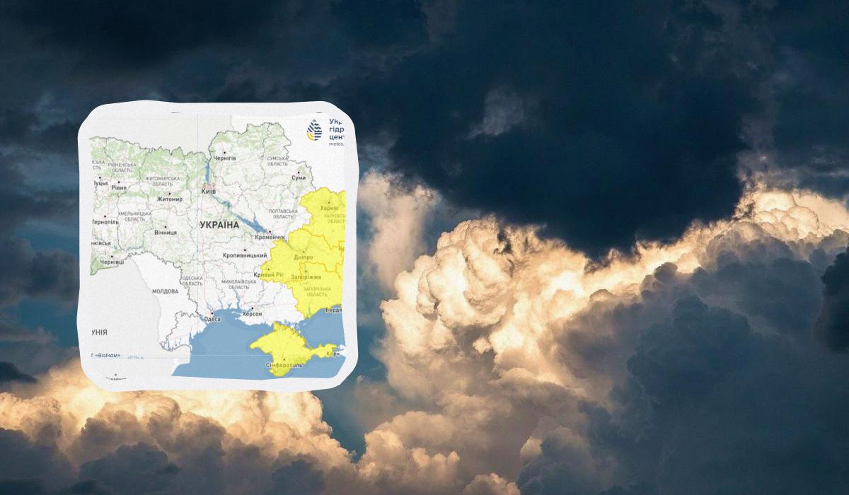 Негода в Україні: у низці областей оголосили І рівень небезпеки (карта)
