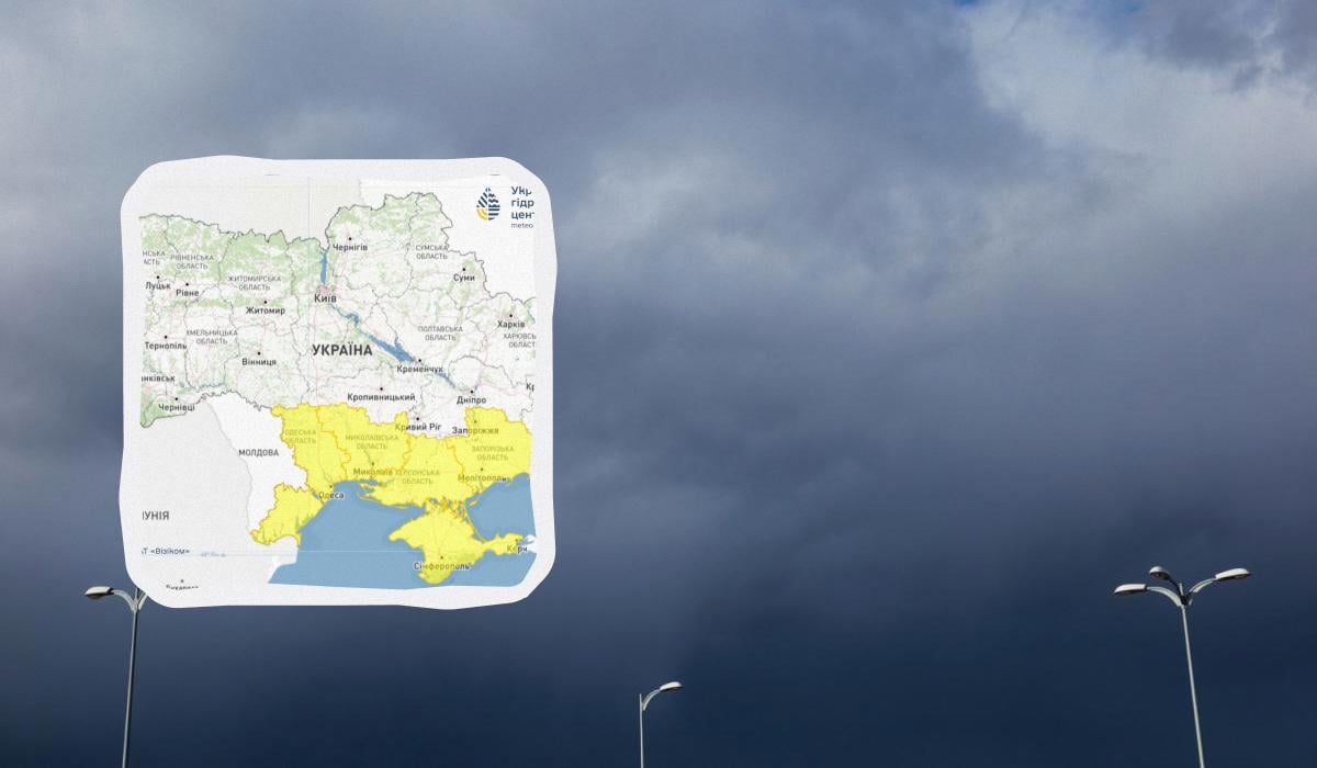 Укргідрометцентр попередив про негоду: які області накриє (список)